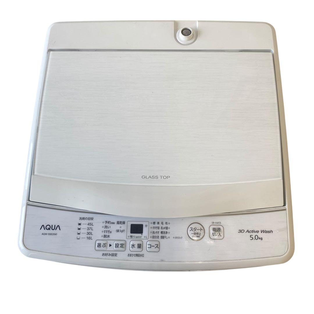 ⭐️アクア AQUA 5kg全自動洗濯機 ホワイト AQW-S5E2 2023年製