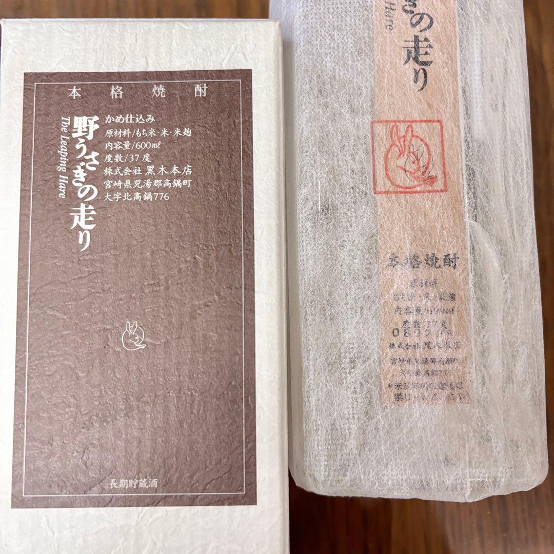 野うさぎの走り アルコール42度 600ml 古酒 24〜25年 箱入り 37度
