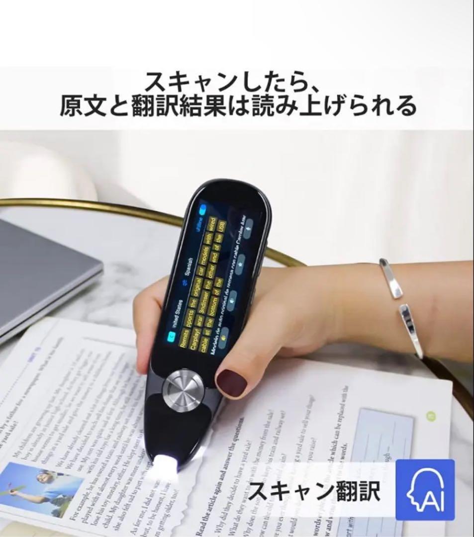 最新版ペン型スキャナー辞書 翻訳機 電子辞書 112言語対応 音声翻訳 写真翻訳