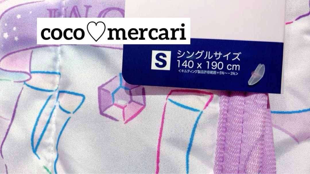 新品　クロミ　寝具２点セット　シングル　（キルトケット・敷パッド）　ゆめかわ