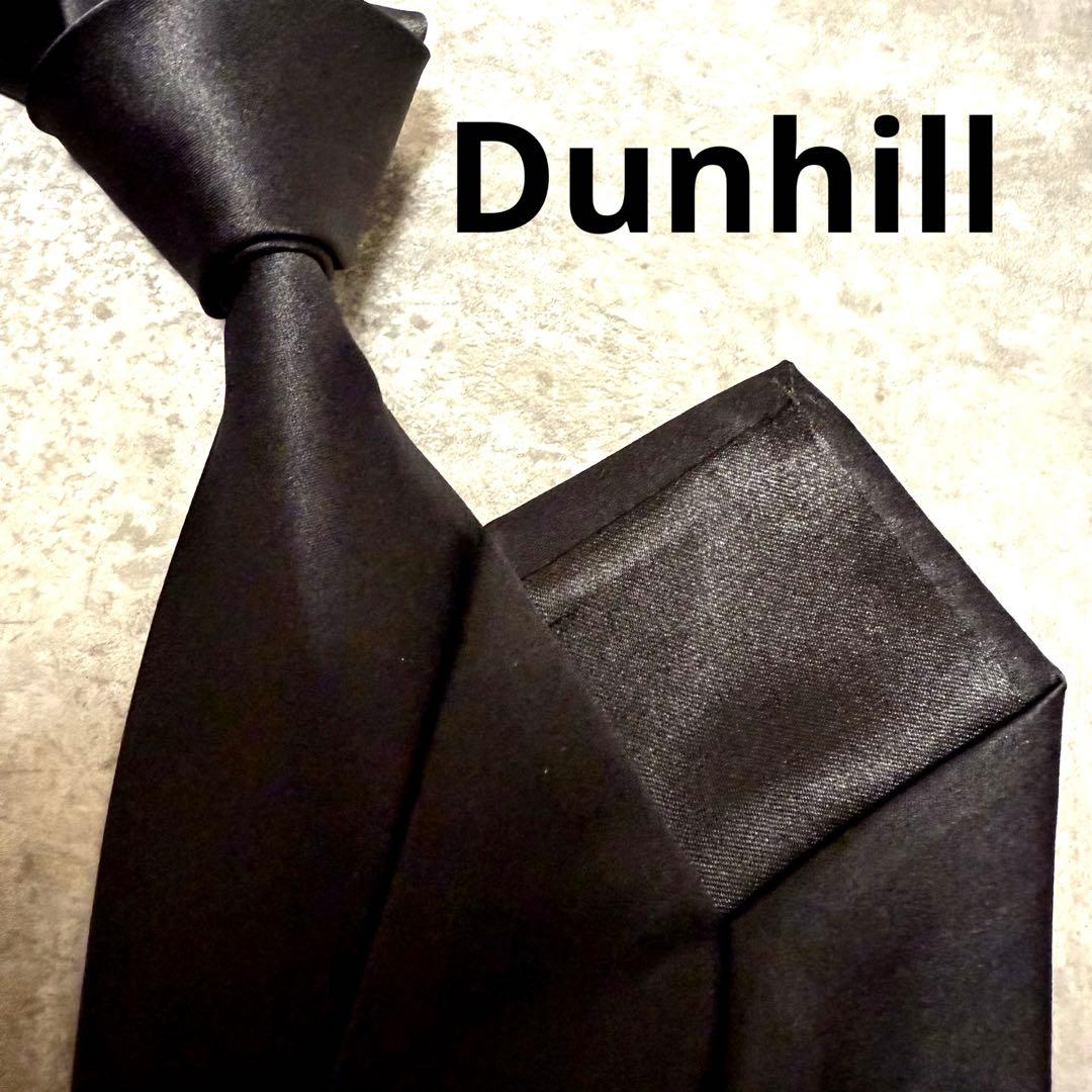 【✨極美品✨】Dunhill ダンヒル ネクタイ ソリッド 無地 光沢 ブラック