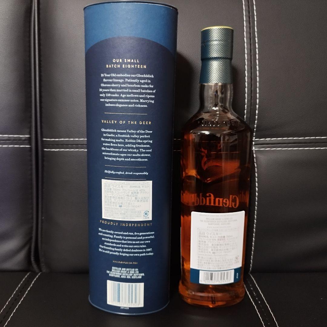 【最終価格】Glenfiddich 18年 シングルモルトウイスキー 700ml