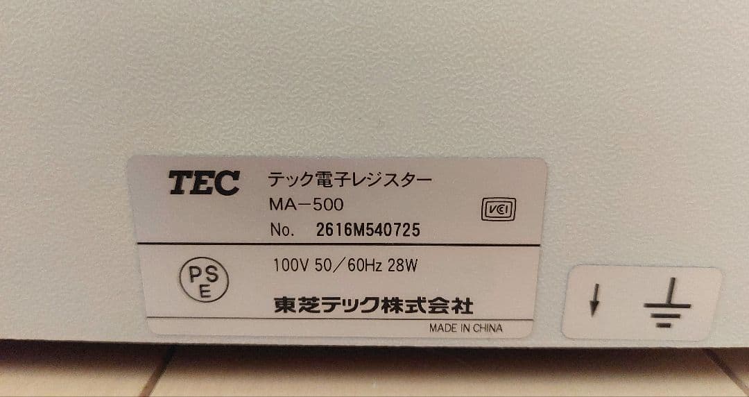 東芝TEC Shallot II レジスター　MA-500