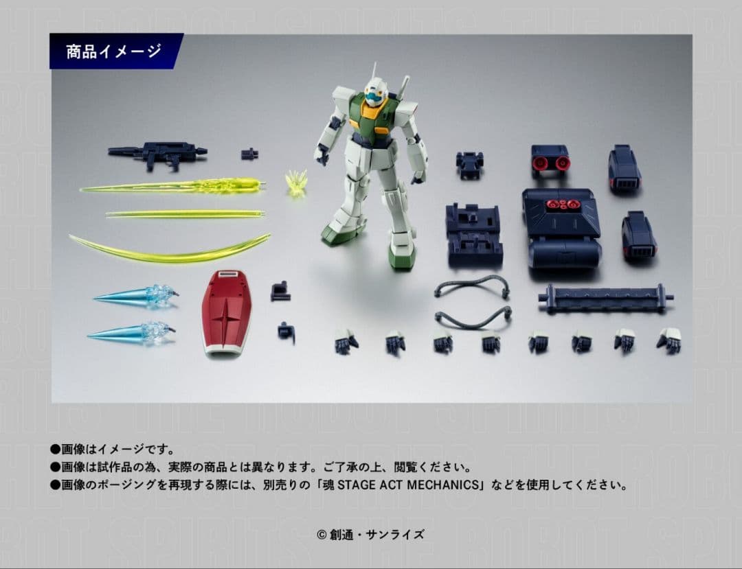 【最終値引】ROBOT魂 ジムII（エゥーゴ仕様）～バリュート・パック装備～