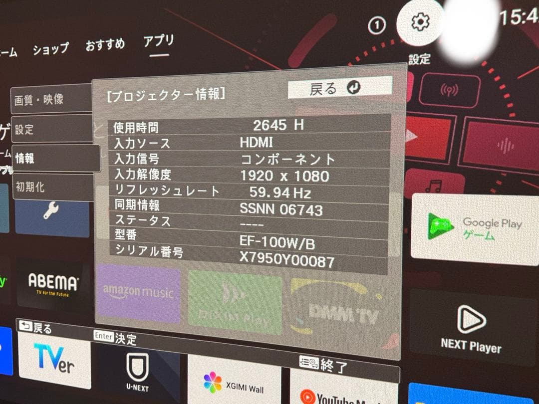 EPSON EF-100BATV プロジェクター Android TV
