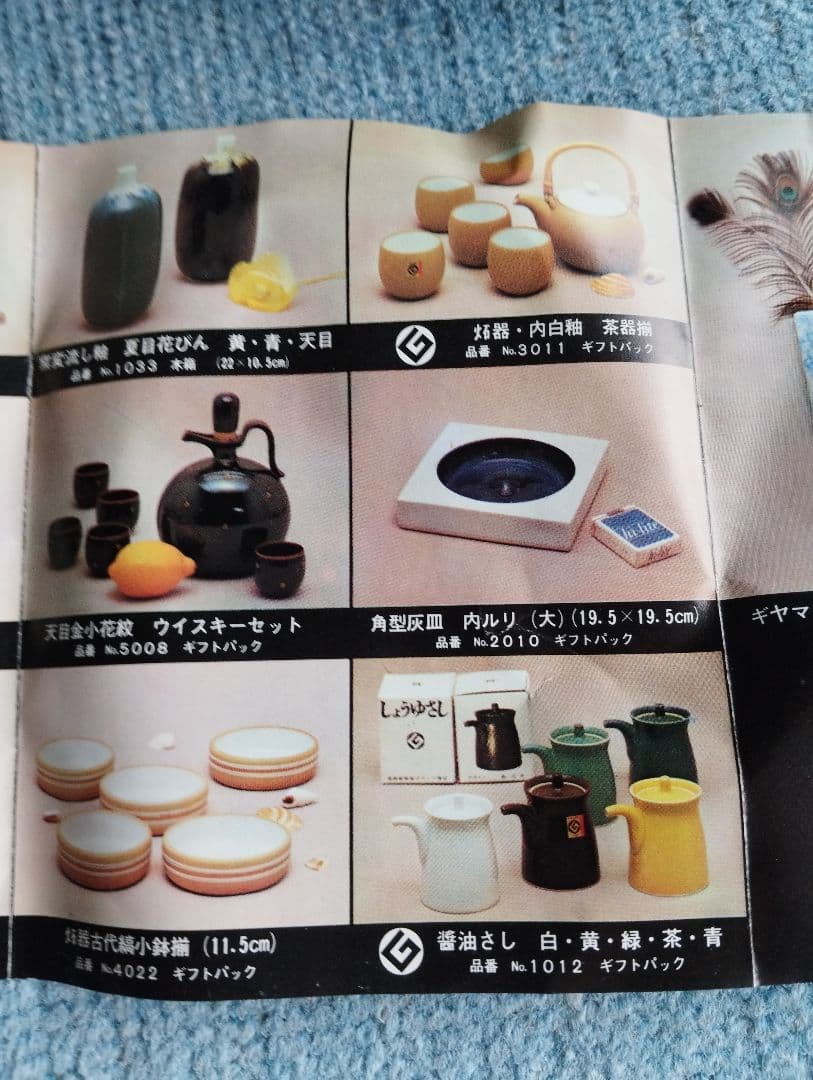 つなぎ蓋物　白山陶器