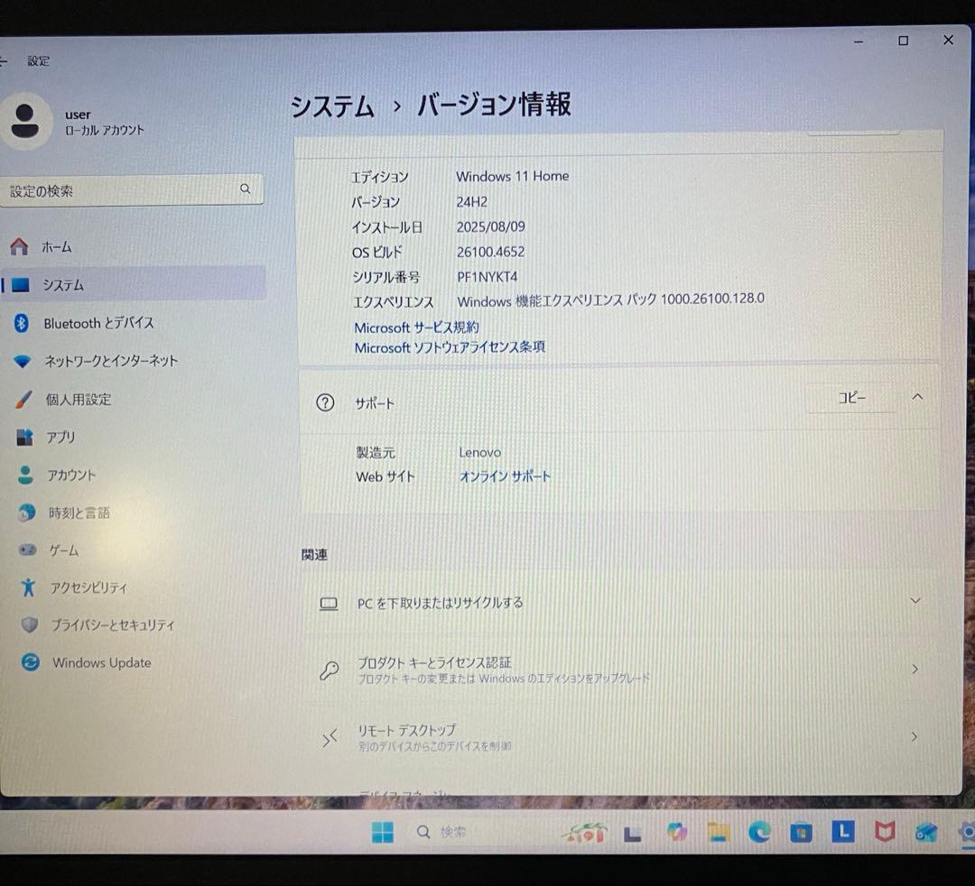 美品！レノボ ideapad L340 i5 Win11　SSD+HDD DVD