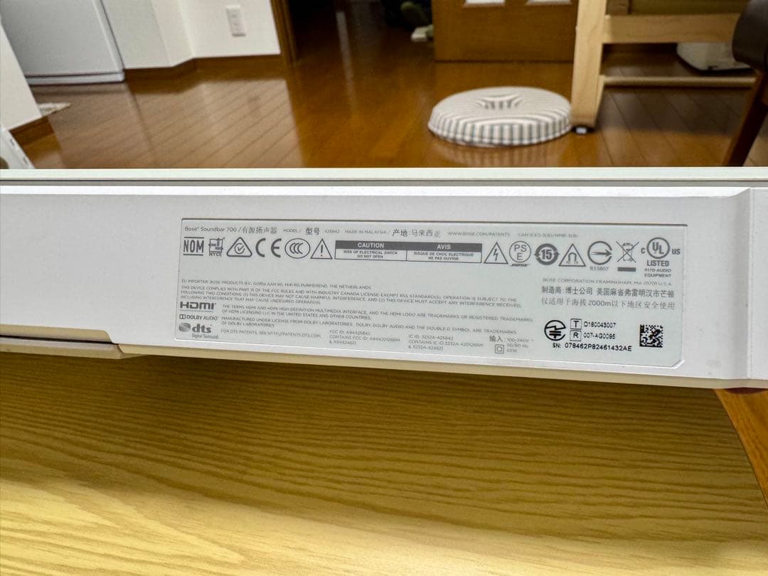 Bose Soundbar 700 ホワイト