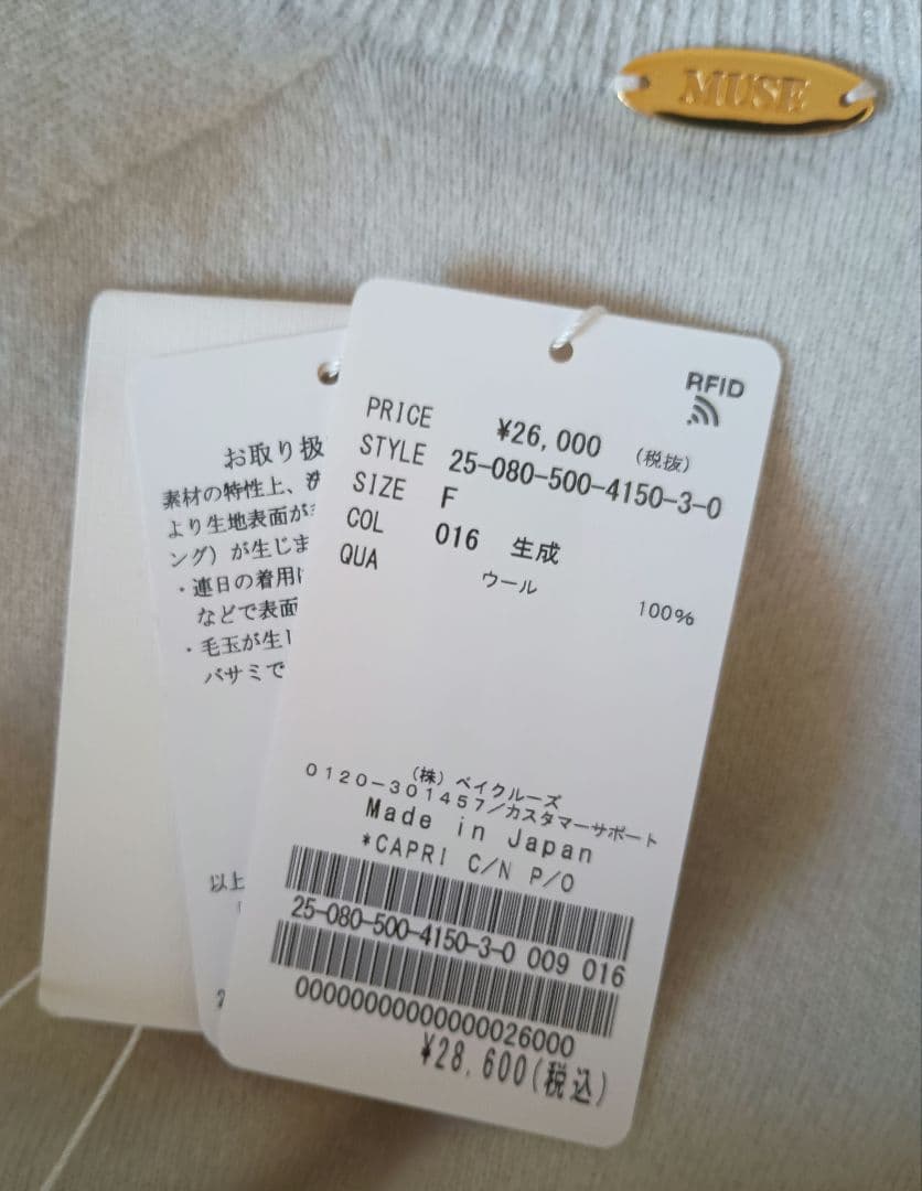 【新品 未使用】ドゥーズィーエムクラス　CAPRI クルーネックプルオーバー