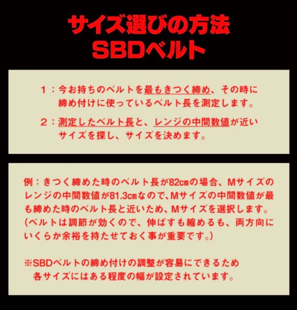 SBD パワーリフティングベルト 13mm Sサイズ
