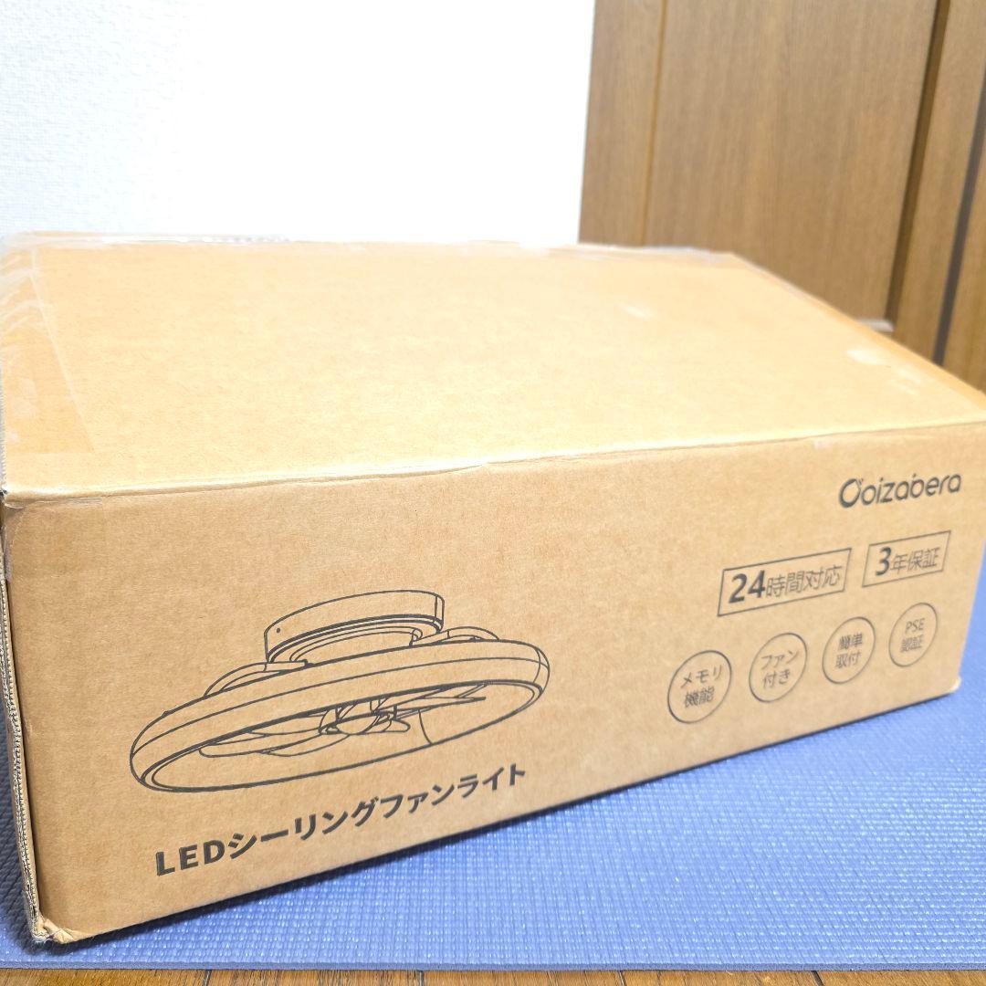 【458】シーリングファンライト coizabera 6400lm 畳 無階段調