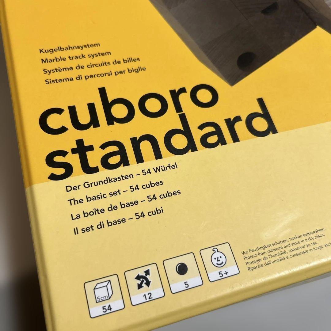 【キュボロスタンダード 54ピース】正規品