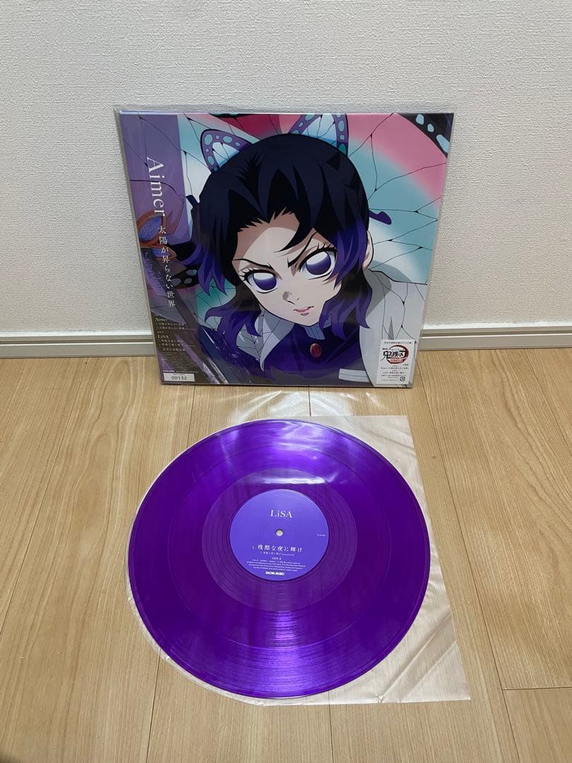 鬼滅の刃 無限城編 主題歌　完全生産限定版 レコード　LISA Aimer 紫盤