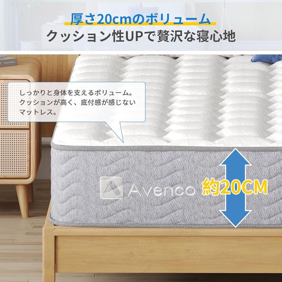 マットレス セミダブル 極厚20cm 高反発 ベッドマットレス