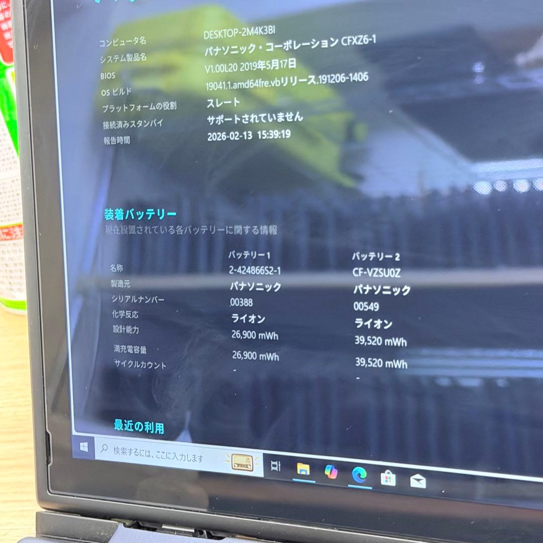 美品 Panasonic Let's Note CF-XZ6 i5/256GB