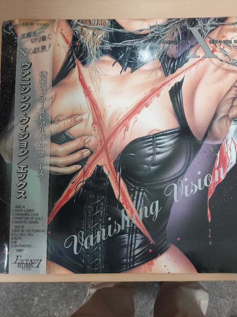 X Vanishing Vision ヴァニシングヴィジョン帯付き