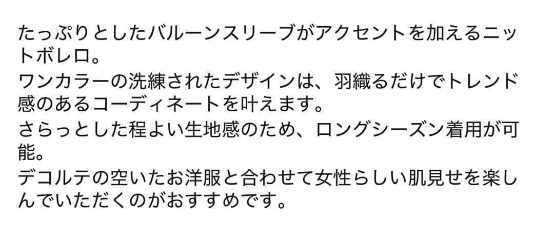 M*B様 MECRE ボリュームスリーブニットボレロ 新品タグ付 超レア¥198