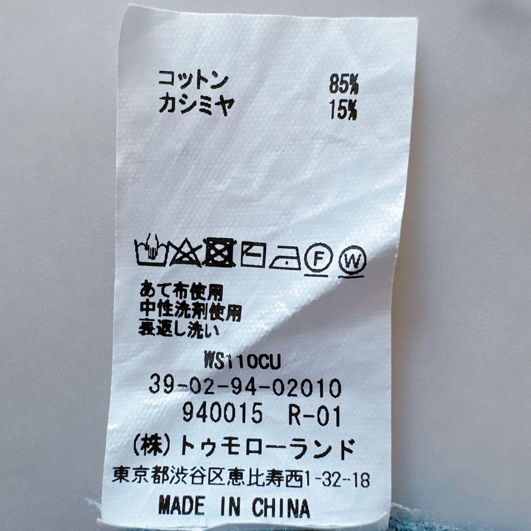 美品キャバン トゥモローランド コットンカシミヤ リブクルーネックプルオーバー