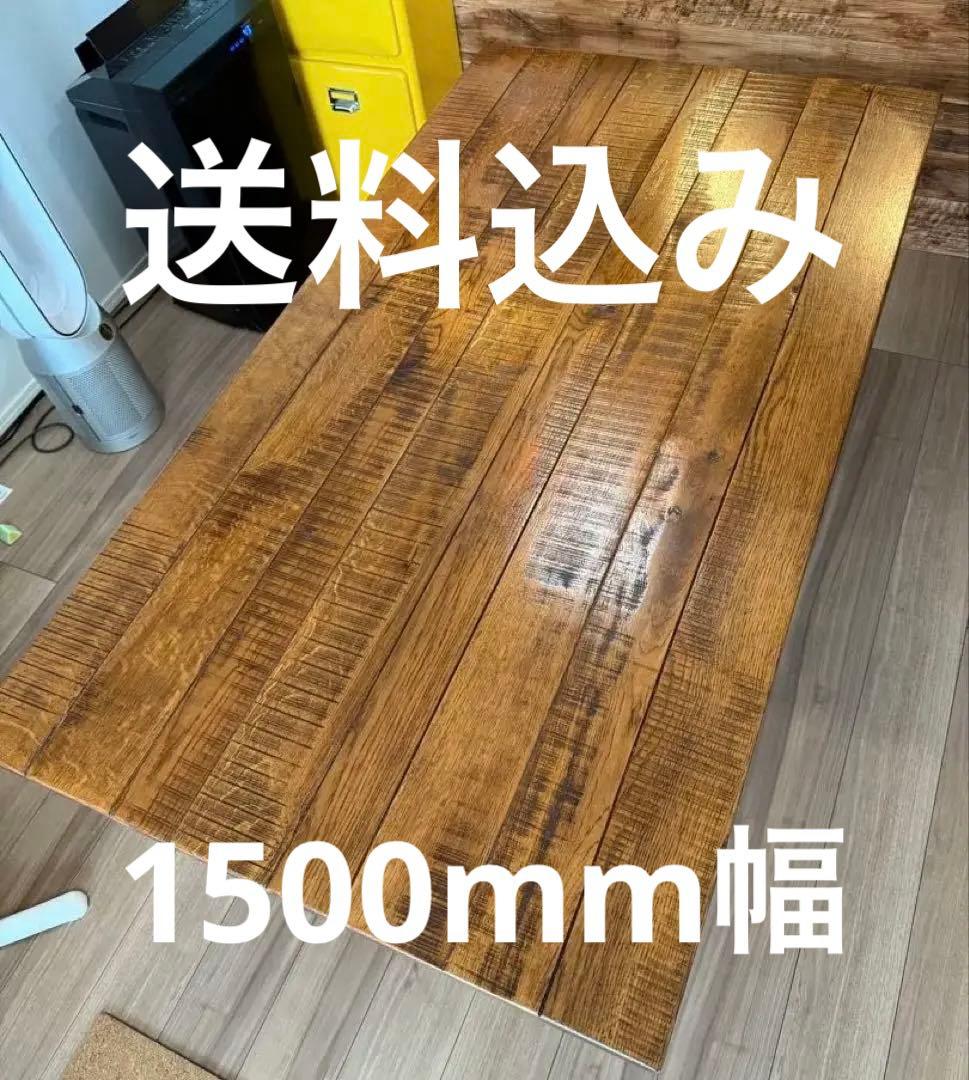 アクメファニチャー グランドビュー ダイニングテーブル1500×820×720