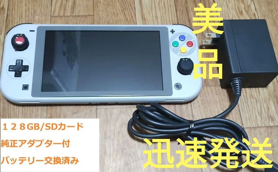 【新バッテリー】Nintendo Switchライト/スーファミカスタム＋SD