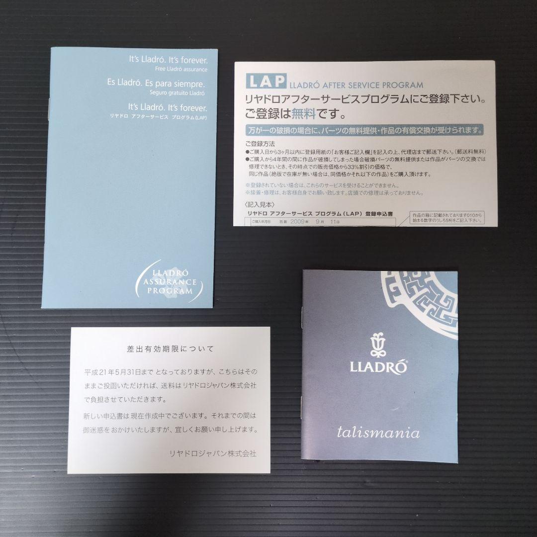 （希少）リヤドロ 接吻　 グスタフ・クリムト　NO.8204　 陶器人形