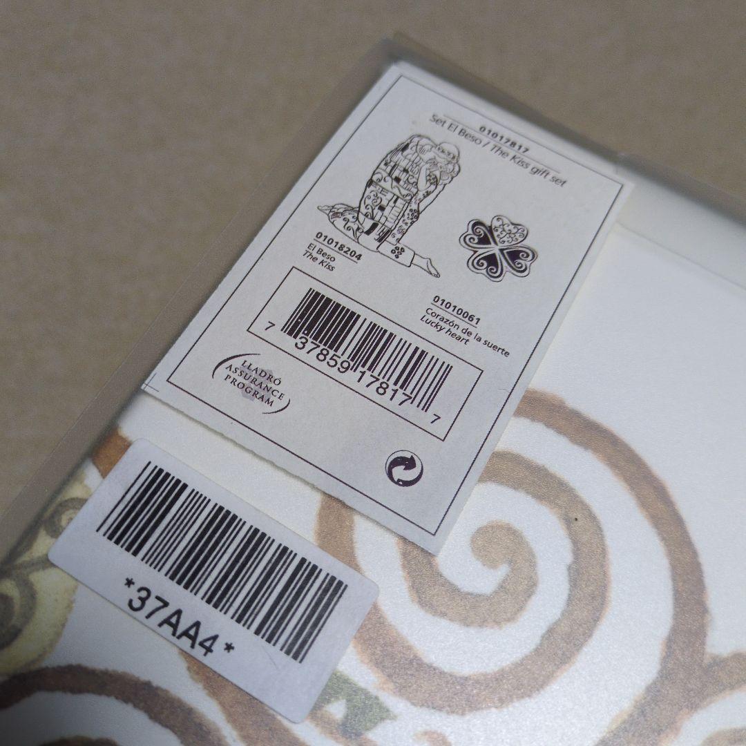 （希少）リヤドロ 接吻　 グスタフ・クリムト　NO.8204　 陶器人形