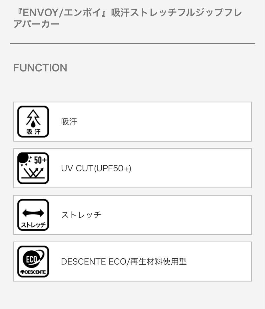 新品 munsingwear 吸汗ストレッチフルジップフレアパーカー