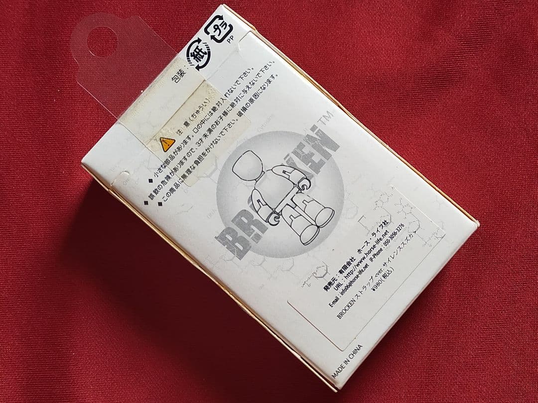 ◆　競馬　JRA　◆　サイレンススズカ　◆　フィギュア　ストラップ　扇子　◆