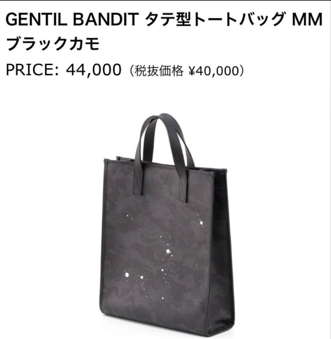 ☆ サックプラ型！ ジャンティバンティトート タテ型 ブラックカモ！