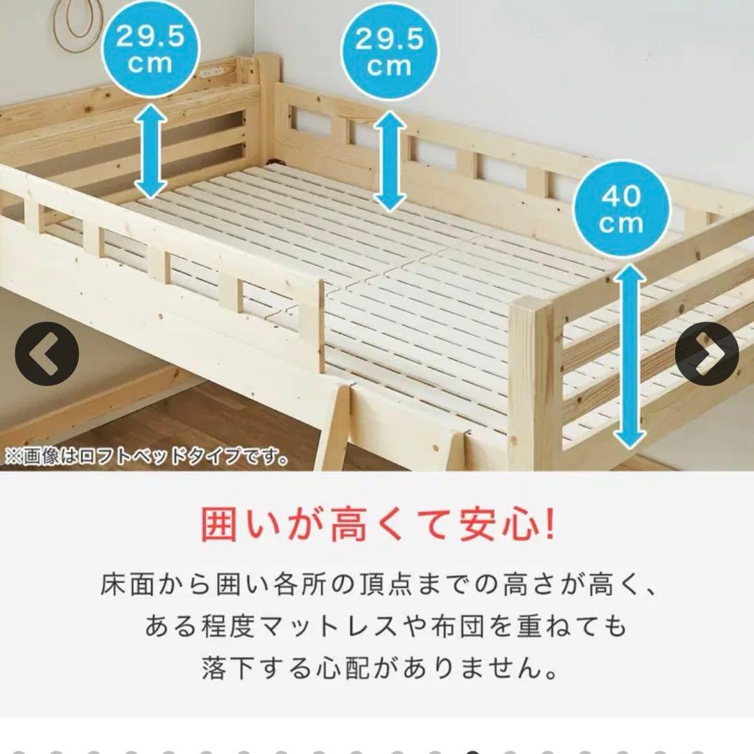 天然木　ロフトベッド 階段付き　シングル　ベッド　収納　子供部屋
