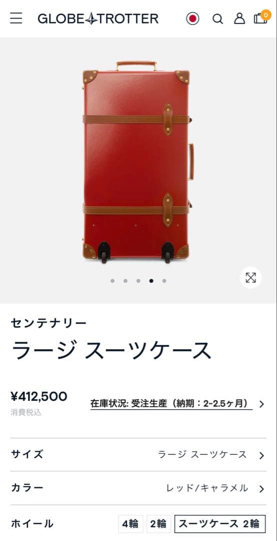 GLobe-Trotter グローブトロッターセンテナリーラージスーツケース