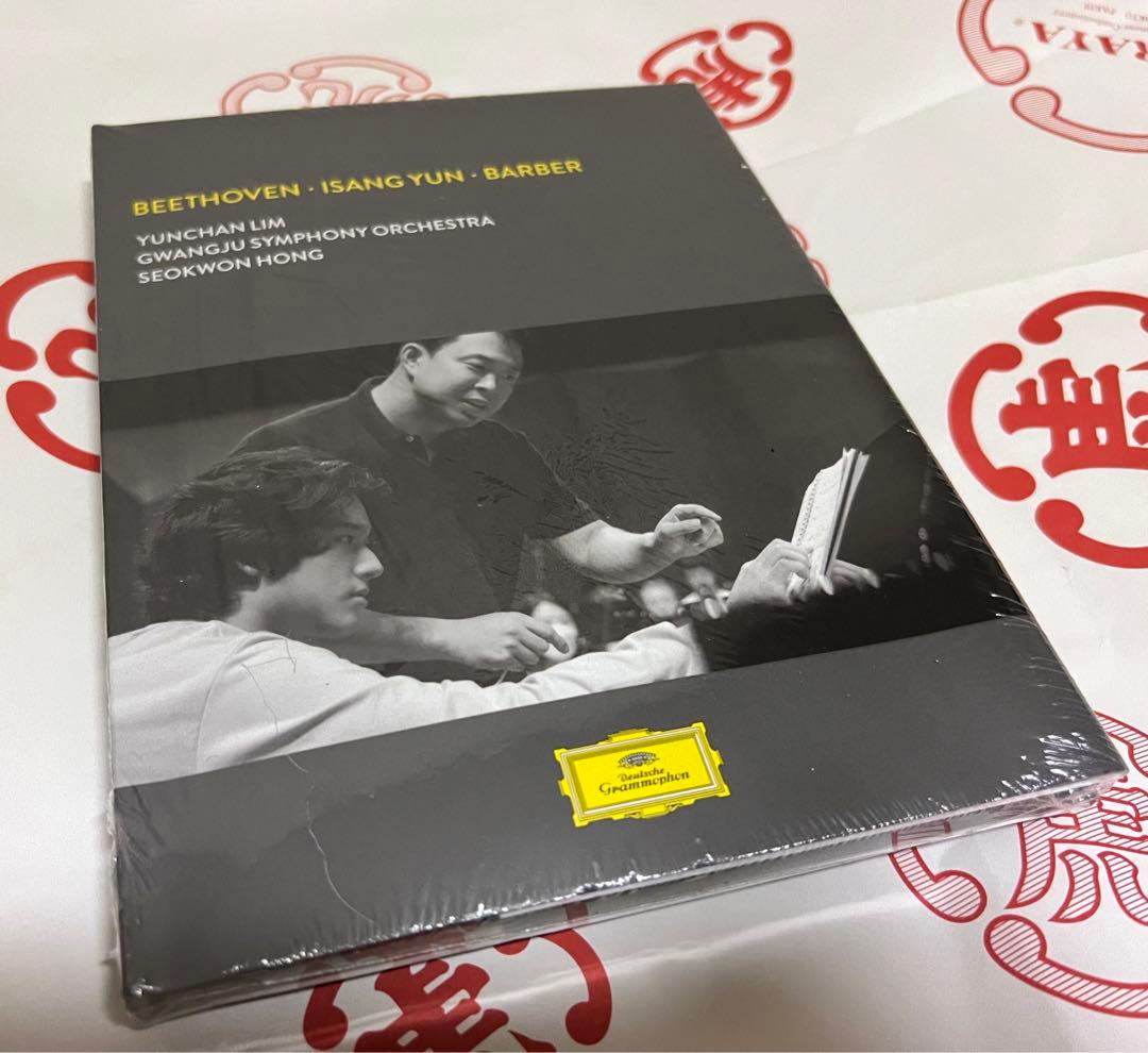 Yunchan Lim イム・ユンチャン 韓国 CD 限定盤アルバム 皇帝 他