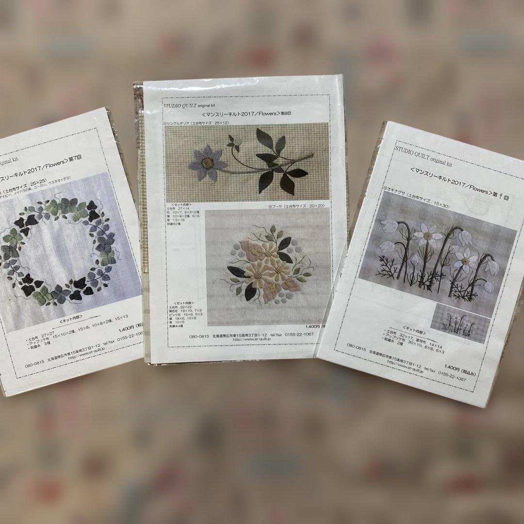 Flowers キット 12ヶ月105cmx105cm