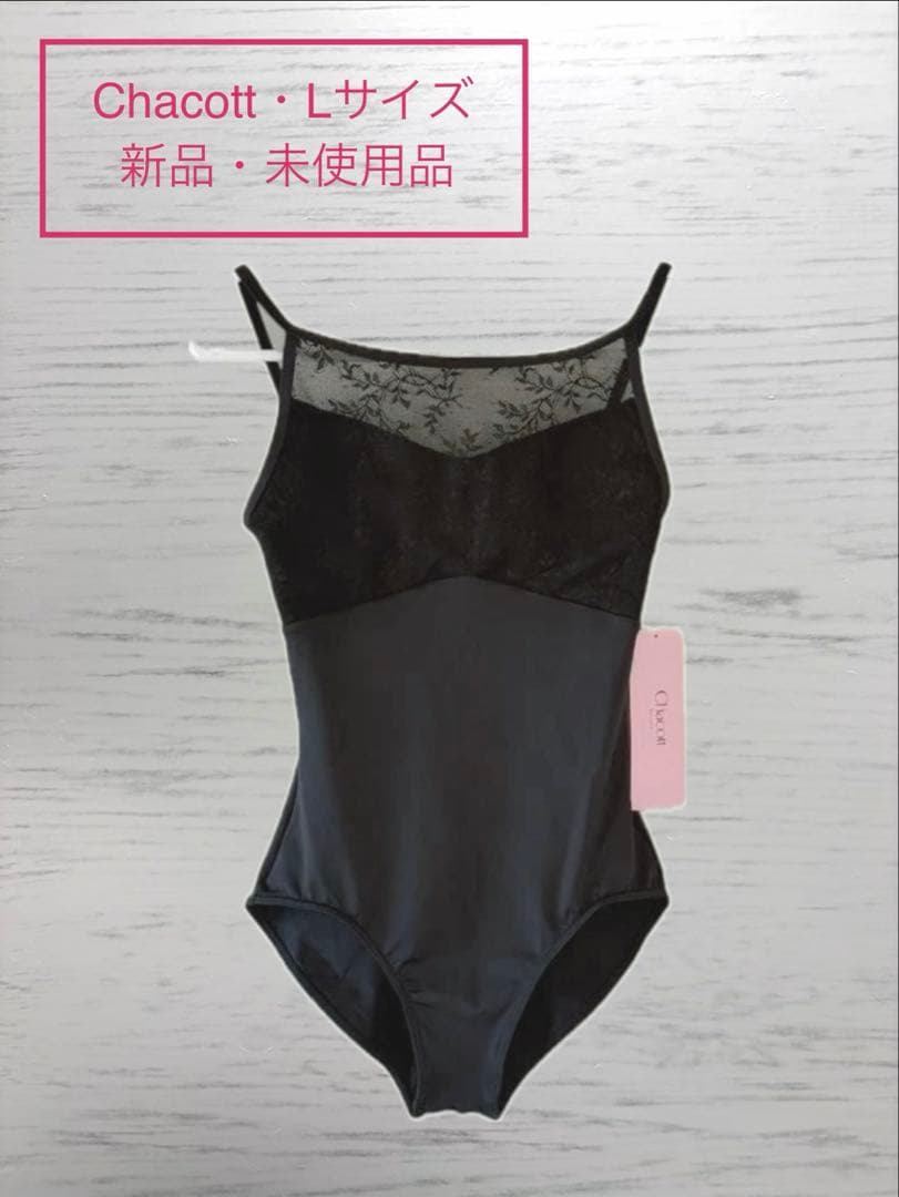 2/8まで最終お値下げ・Chacott／チャコット／キャミソールレオタード