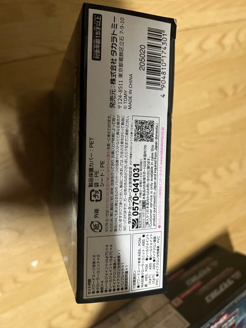 ダイアクロン　トライヴァース　ヴァースライザー３号〈Vムーバー03セット〉