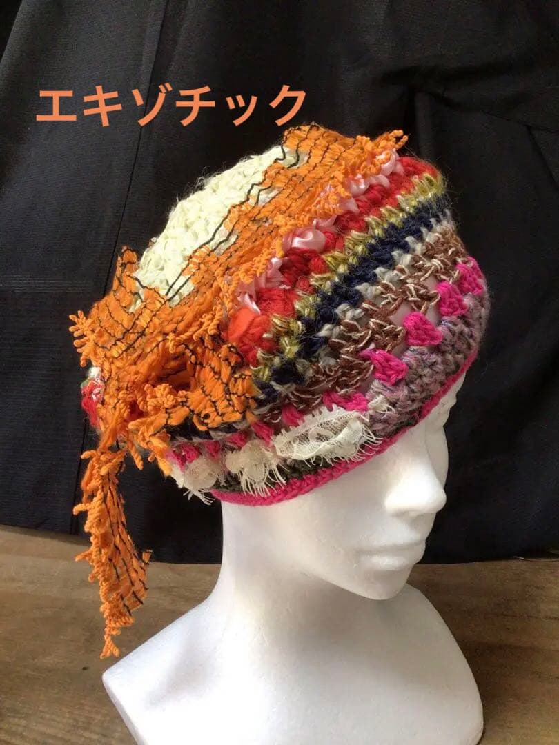 手作りニット帽　サイケ　爆発　　個性的　ヒッピー　オレンジ他　レース　リボン