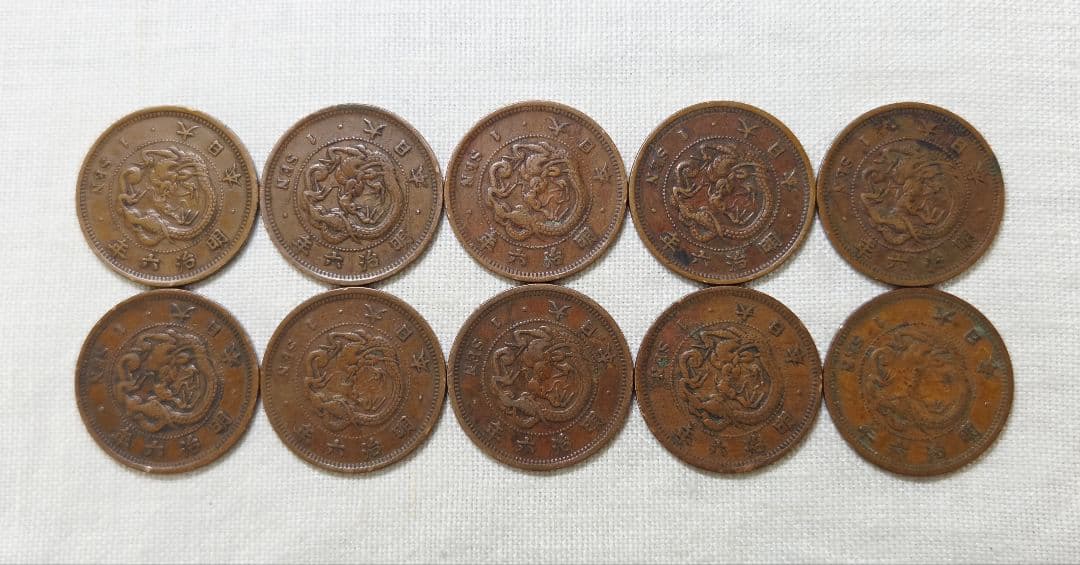 専用品　古銭　竜1銭特年10枚　桐1銭　特年　5厘　旧硬貨　　貨幣　外国