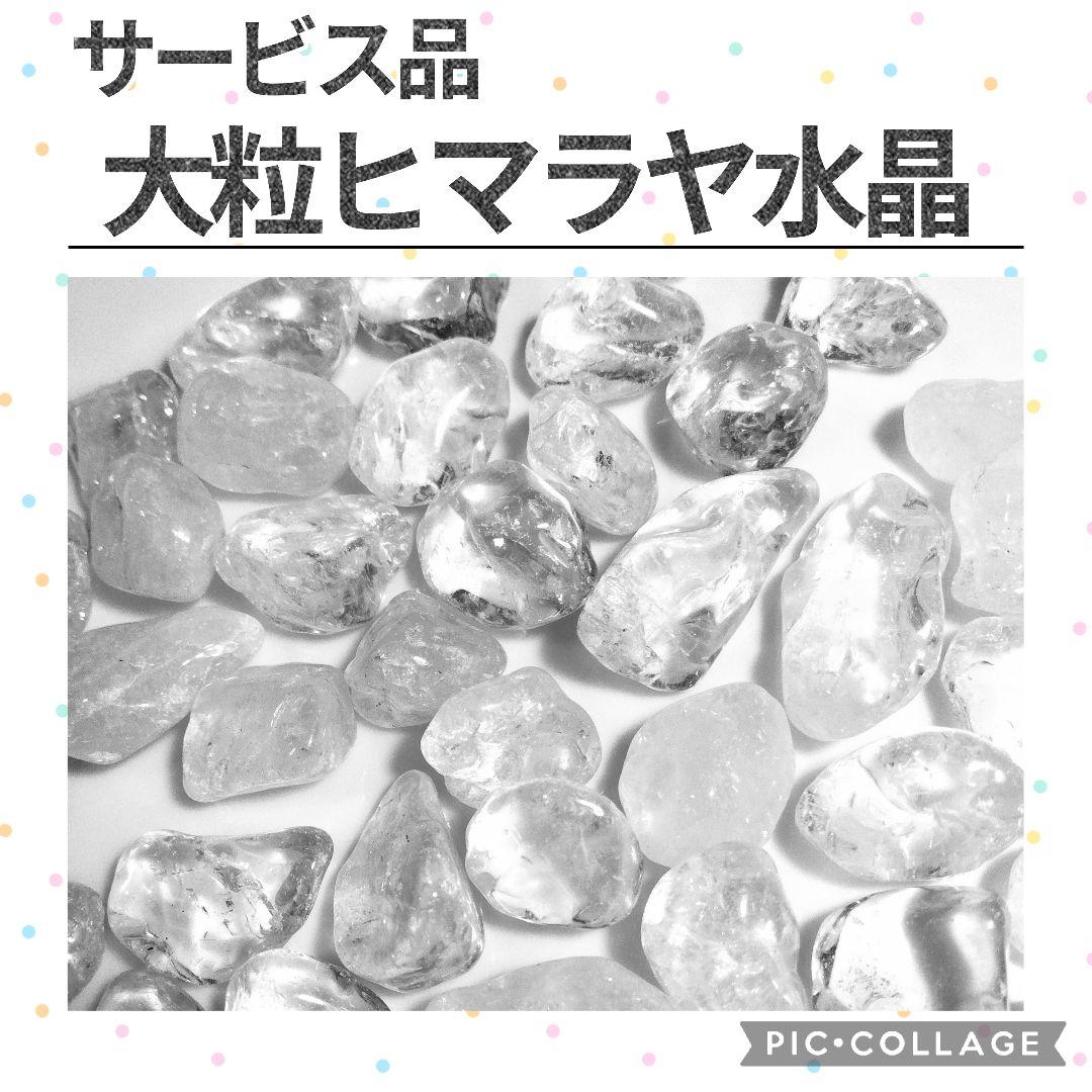5種類　選べる天然石　水晶　さざれ　20kgセット　さざれ石　細石　まとめ売り