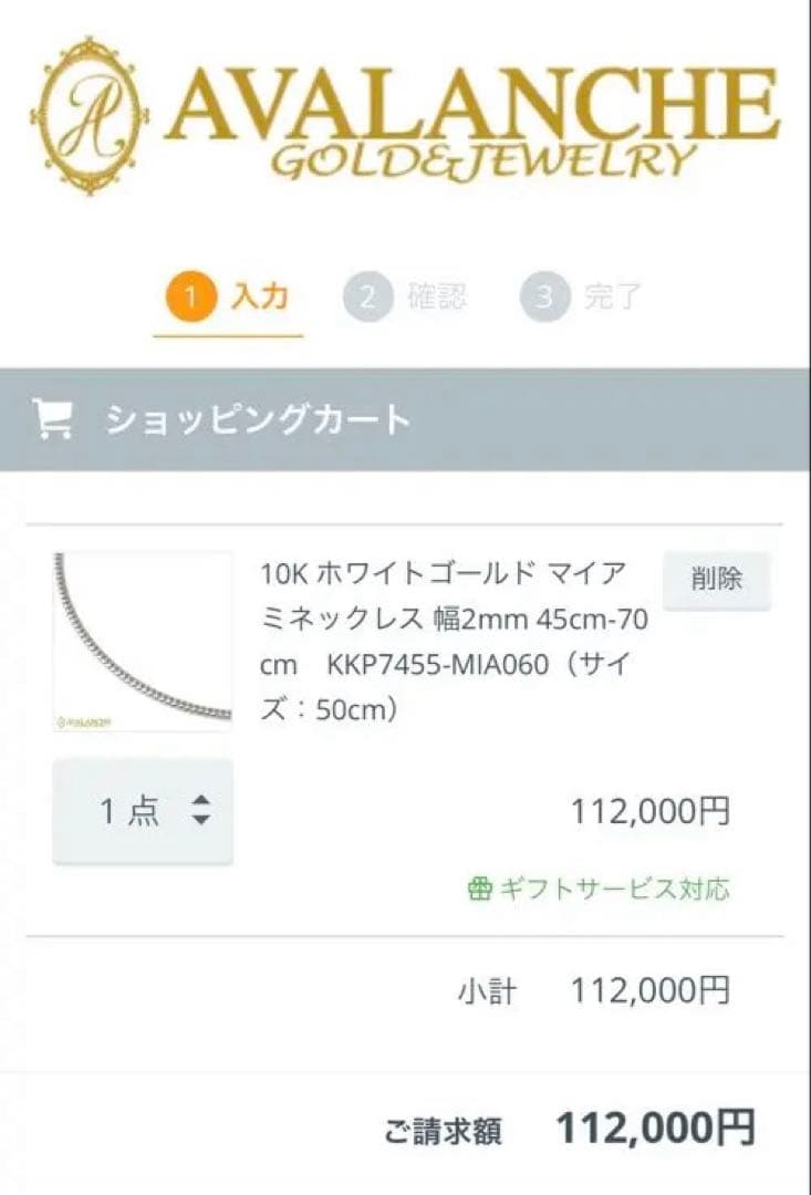 ホワイトゴールドK10マイアミネックレスアバランチWG50cmwhitegold