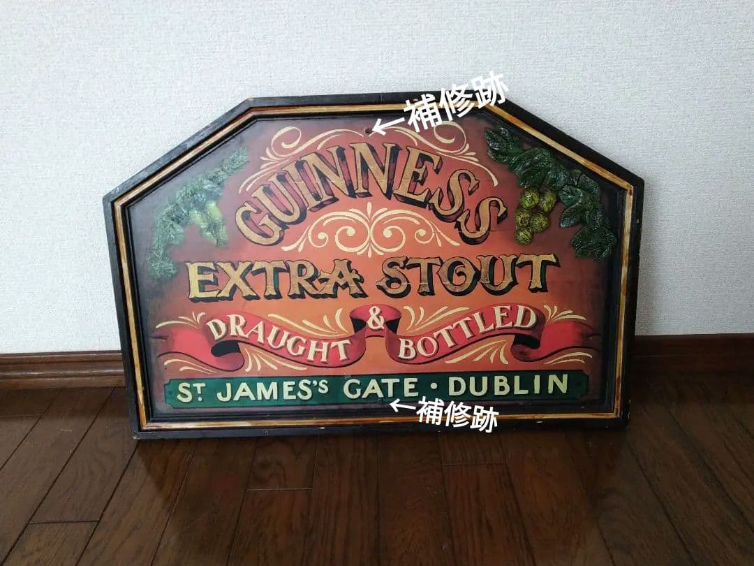 非売品・ギネスビール木製看板・ビンテージGuinness看板