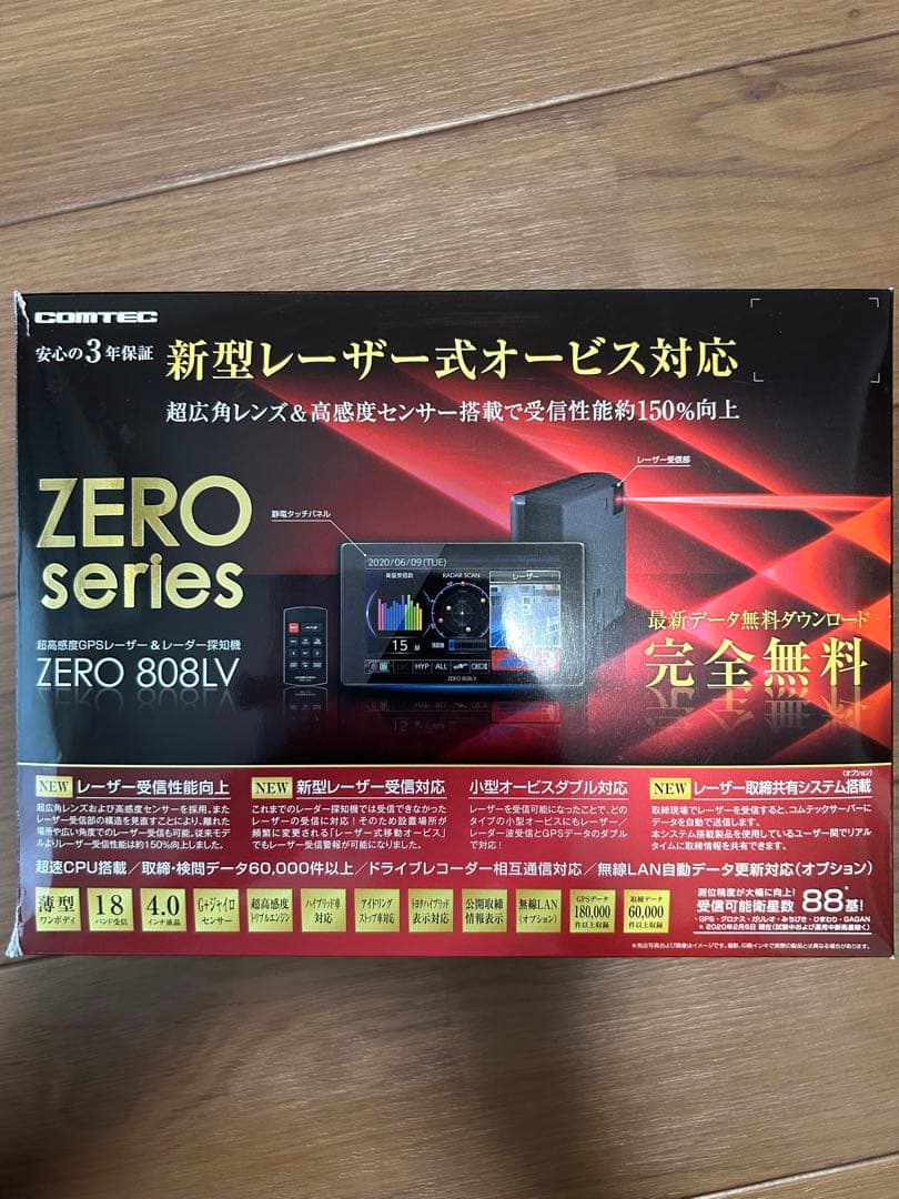 コムテック 超高感度GPSレーザー&レーダー探知機 ZERO 808LV