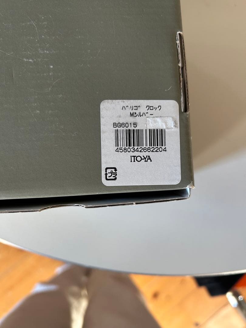 【希少】BARIGO バリゴ　時計　掛け、置き時計　新品の未使用　BG6015