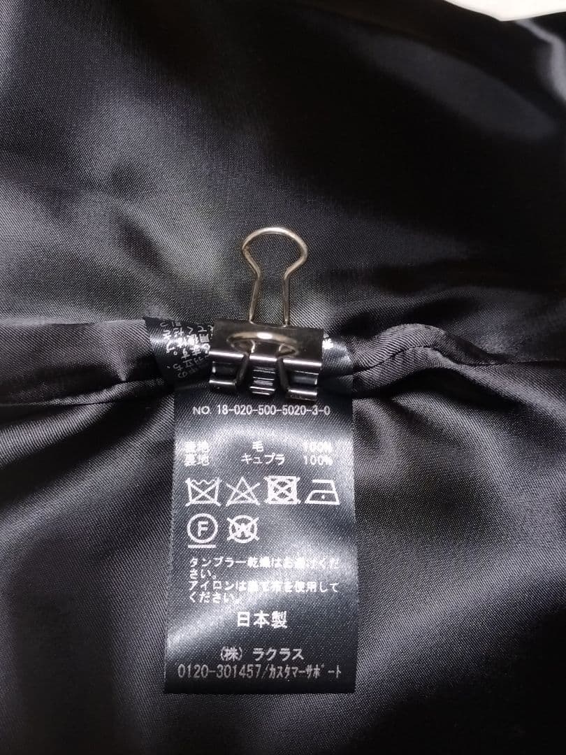 ありんこ様パンツとまとめ買い用 ドゥーズィエムクラス ノーカラーオーバーコート