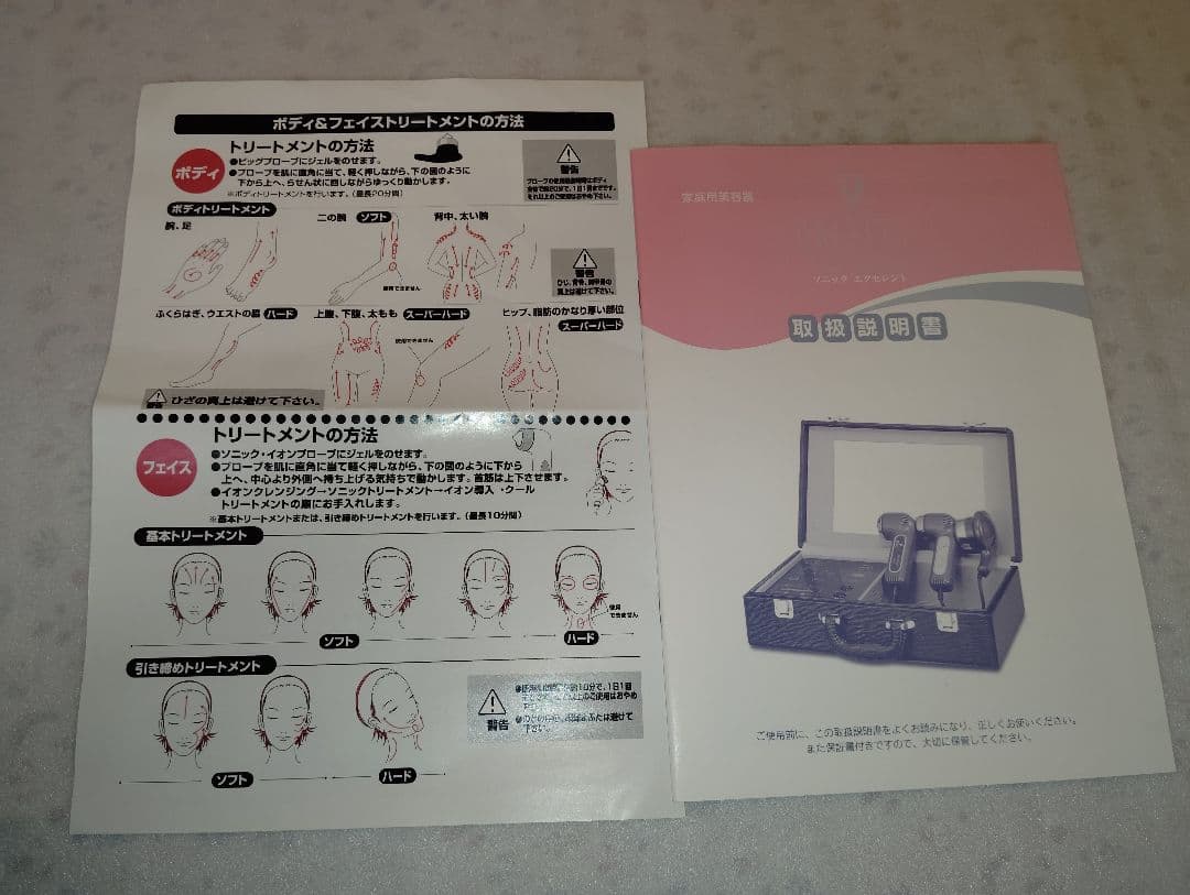 デルフェソニックエクセレント ★ パワフル超音波イオン導入クール機能★