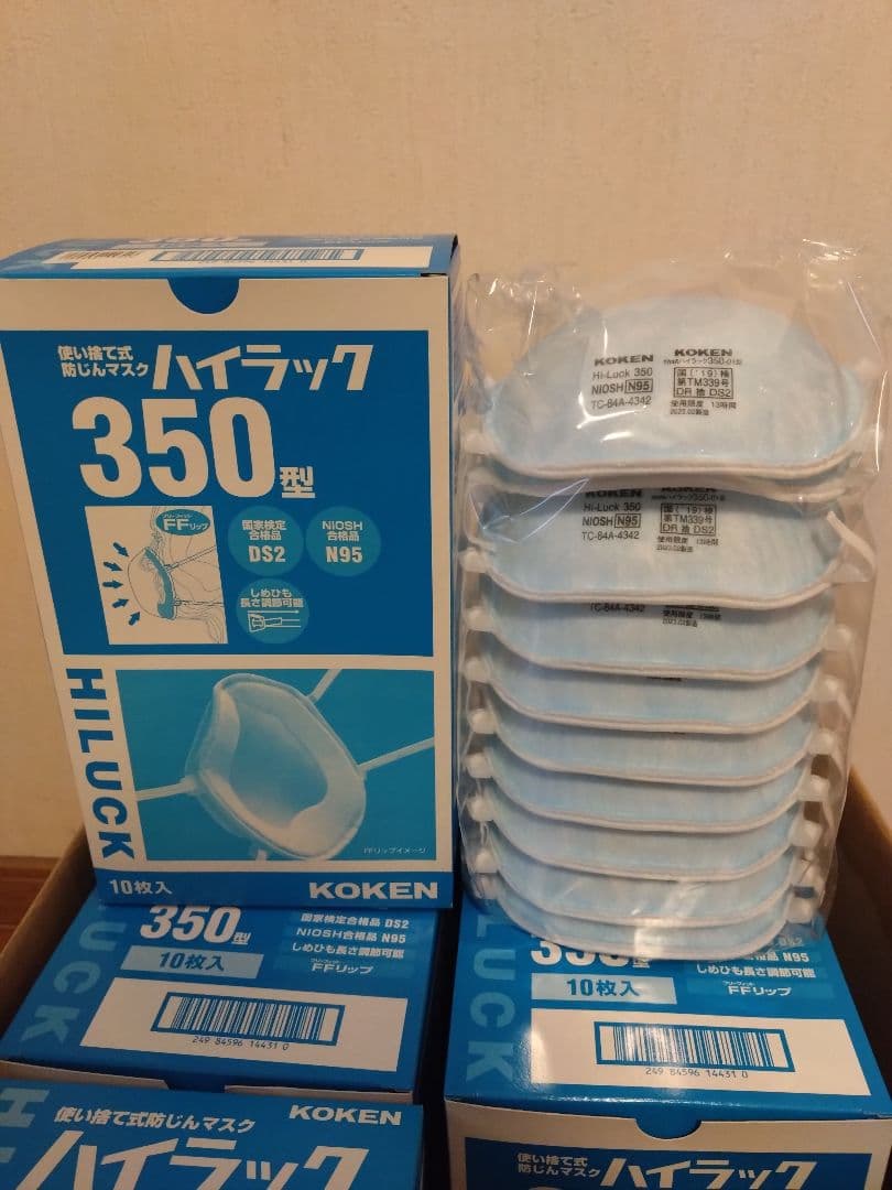 防じんマスク　ハイラック350型 10枚入り✕６箱　お値下げしました。