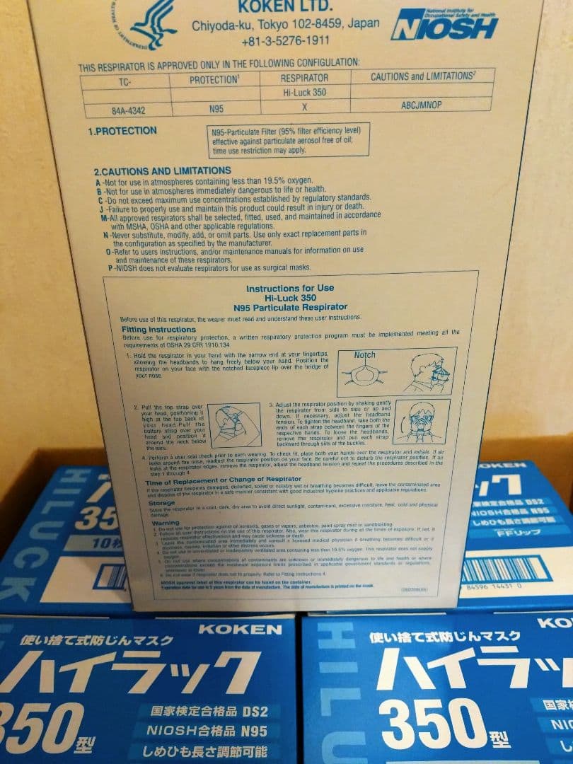 防じんマスク　ハイラック350型 10枚入り✕６箱　お値下げしました。