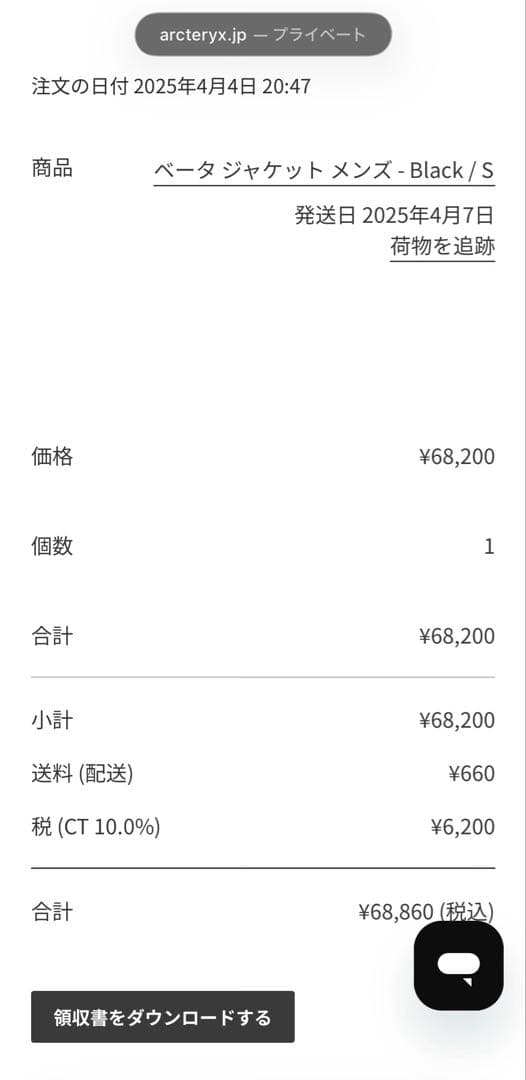 新品未使用　アークテリクス　ベータジャケット　ブラック　メンズS 保証書付き