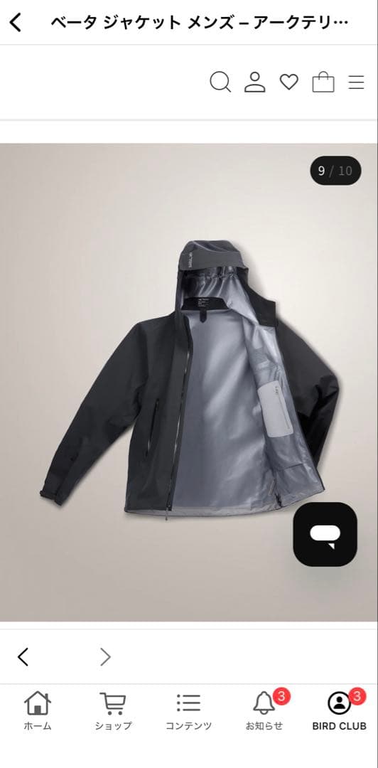 新品未使用　アークテリクス　ベータジャケット　ブラック　メンズS 保証書付き