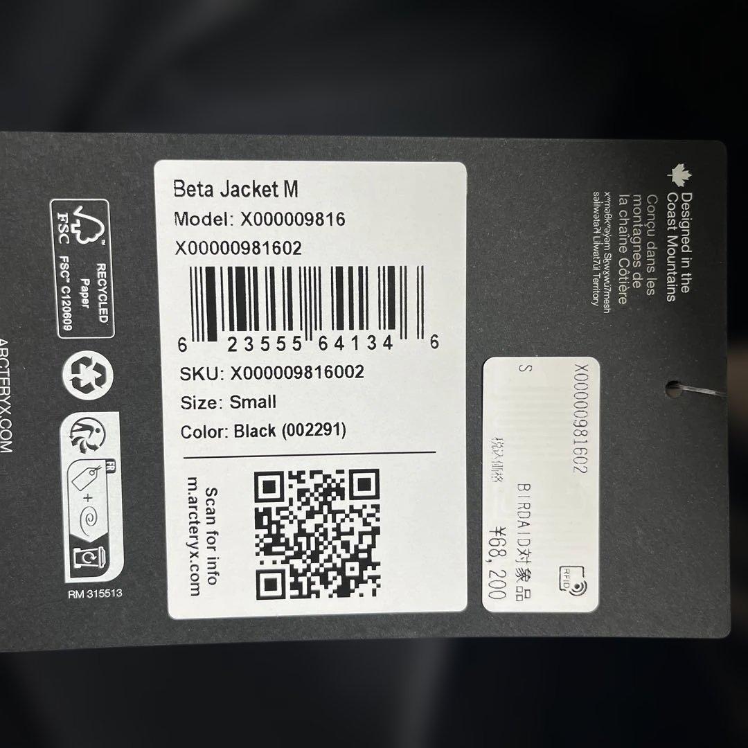 新品未使用　アークテリクス　ベータジャケット　ブラック　メンズS 保証書付き