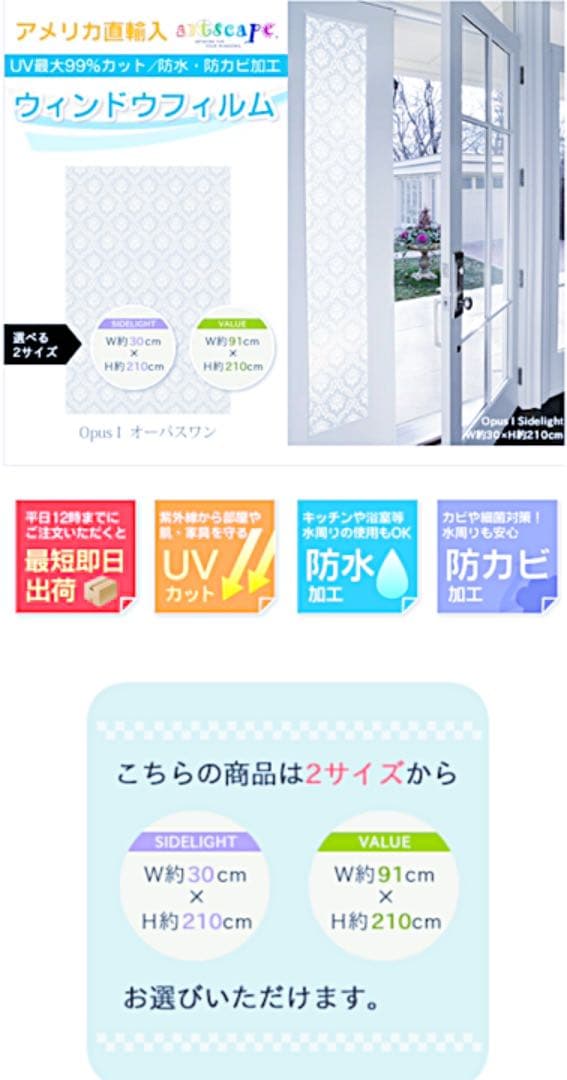 【ラスト】ウィンドフィルム・ダマスク柄☺︎